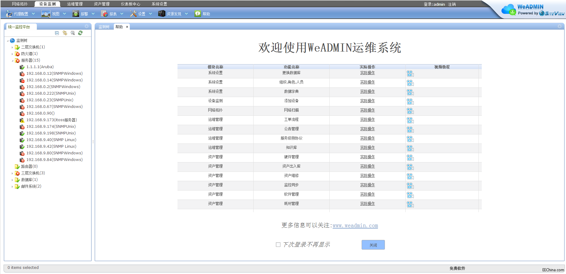 �@���ˣ�֪�R��(j��ng)�(y��n)�����ϵ�y(t��ng)ģ���˹�����̎��IT����