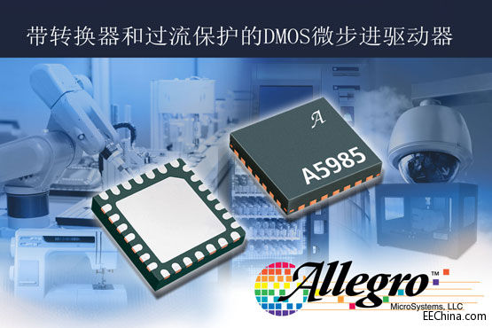 Allegro�l(f��)�������D(zhu��n)�Q�����^�����o��ȫ��DMOS΢���M�(q��)����