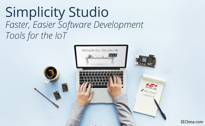 Silicon Labs��o��IoT�O(sh��)Ӌ(j��)�Ƴ����������õ�Simplicity Studioܛ��