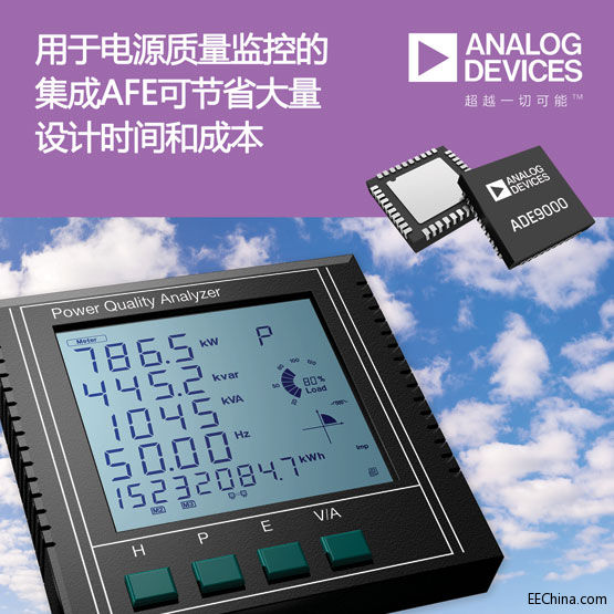 ADI�Ƴ������Դ�|(zh��)���������ܵĸ߼��ɶ�����ģ�Mǰ��AFE