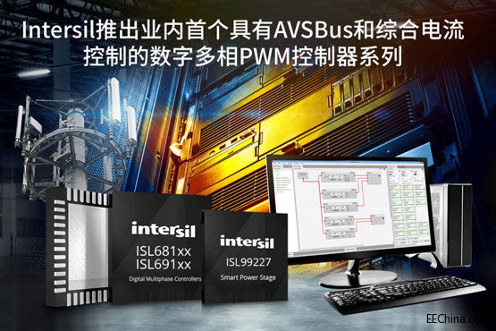Intersil�Ƴ��I���ׂ�����AVSBus�;C��������ƵĔ��ֶ���PWM������ϵ��