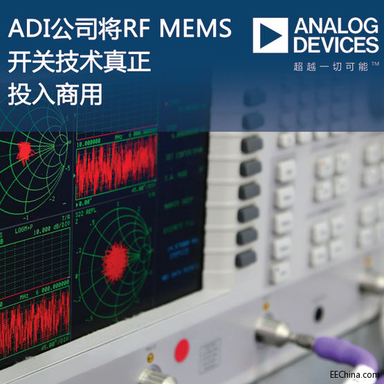 ADI˾MEMS_PgͶ