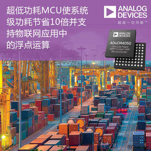 ADI�Ƴ����͹���MCU��ʹϵ�y(t��ng)�����Ĺ�(ji��)ʡ10������֧����(li��n)�W(w��ng)��(y��ng)���еĸ��c(di��n)�\(y��n)��