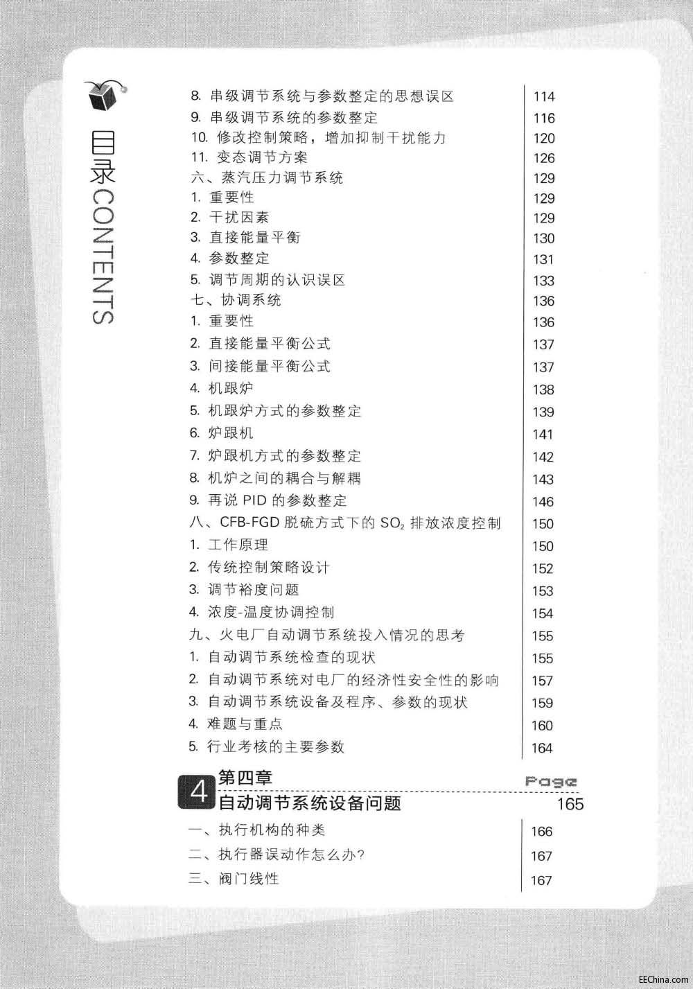  ֵ Ԅ{(dio)(ji)ϵy(tng)cPID 195 31.4M  