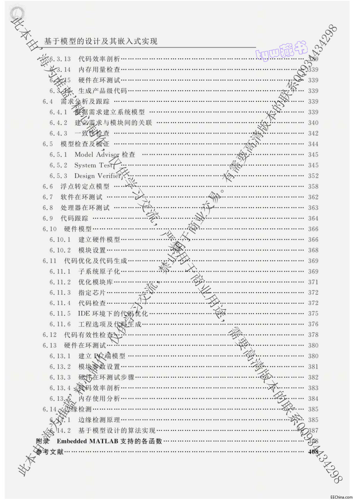  ģ͵O(sh)ӋǶʽ(sh)F(xin) 444  