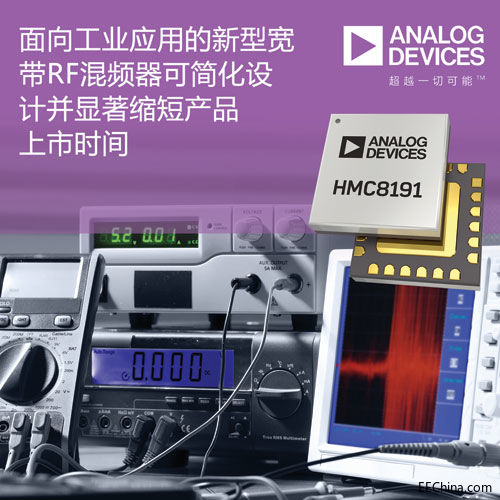 ADI�Ƴ����򹤘I(y��)��(y��ng)�õ����͌���RF���l�����ɺ����O(sh��)Ӌ���@���s�̮a(ch��n)Ʒ���Еr�g