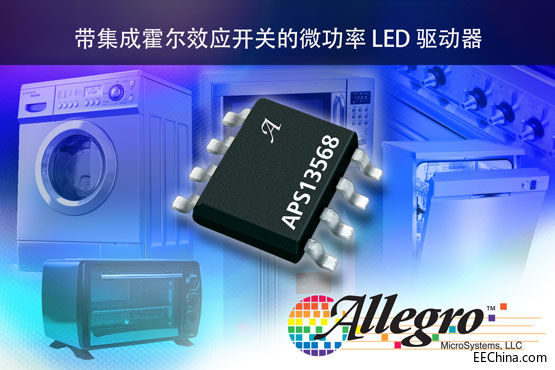 Allegro�l�������л���Ч���_�P��΢����LED����