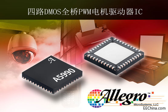 Allegro�l��ȫ����·DMOSȫ��PWM늙C����IC