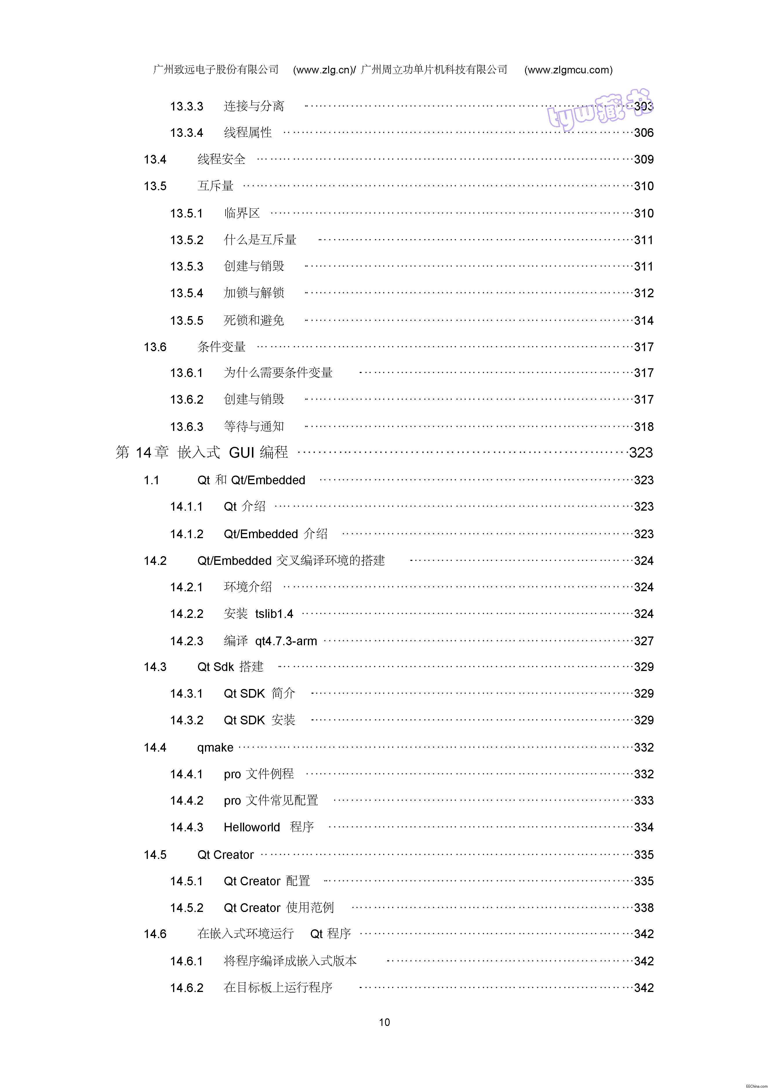  ǶʽLinux_(ki)l(f)̳ (c) 792 (y) 47.2M (sh) 