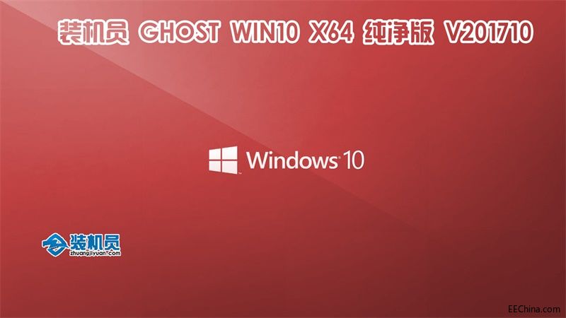 bCTGhost Win10 x64 bC/ 201710