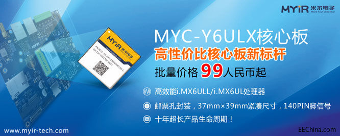 �נ�����϶������Ƴ�MYC-Y6ULXϵ�к��İ��������r��99�������