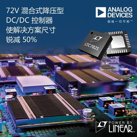 ADI�Ƴ�72V ���ʽ������ DC/DC ��������ʹ��Q�����ߴ��^���y�ܘ��J�p 50%