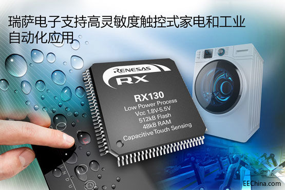 ���_��ӔU��RX130 MCU�aƷ��������|��ʽ����c���I(y��)�Ԅӻ��O������