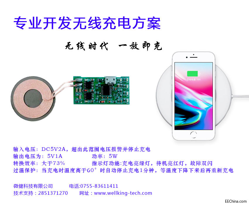 �o���䷽��,�o����оƬ,5W�o���䷽��