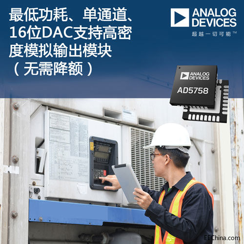 ADI�Ƴ��͹��ġ���ͨ��16λDAC��֧�ָ��ܶ�ģ�Mݔ��ģ�K���o횽��~ʹ��