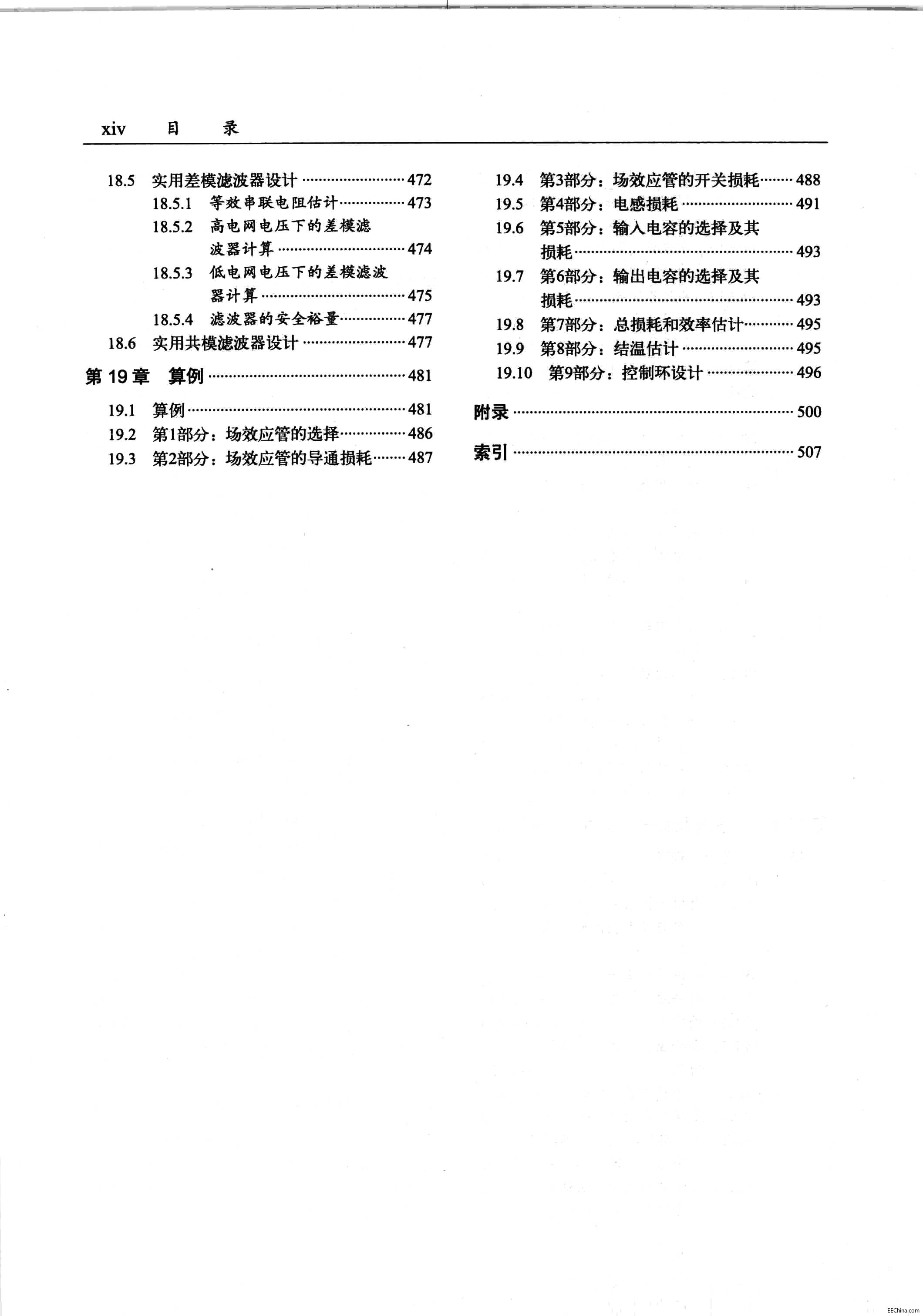   D` ͨ_PԴOӋ 2 526 233M   