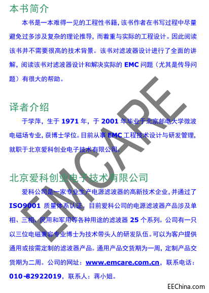 EMI filter designڌWƼ-EMIVOӋİ