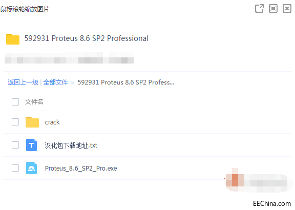 Proteus 8.6 SP2 Pro �h���ƽ��(���ƽ��ļ�+�h����+���b�̳�) ����win10