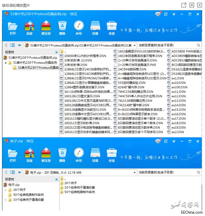 51��Ƭ�C300��proteus���挍�����d