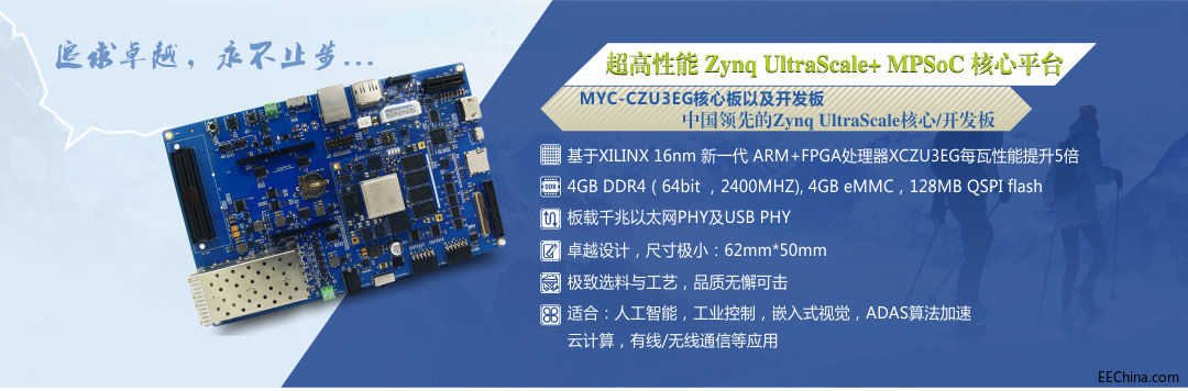 נƳ׿Zynq UltraScale+ MPSoCƽ_İ