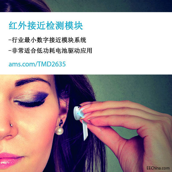 ���~˹�댧�w�Ƴ����¿�TMD2635�����w�e�H��1mm3�Ľӽ��O�y�|�l�������������L��늺��ʹ�Õr�g