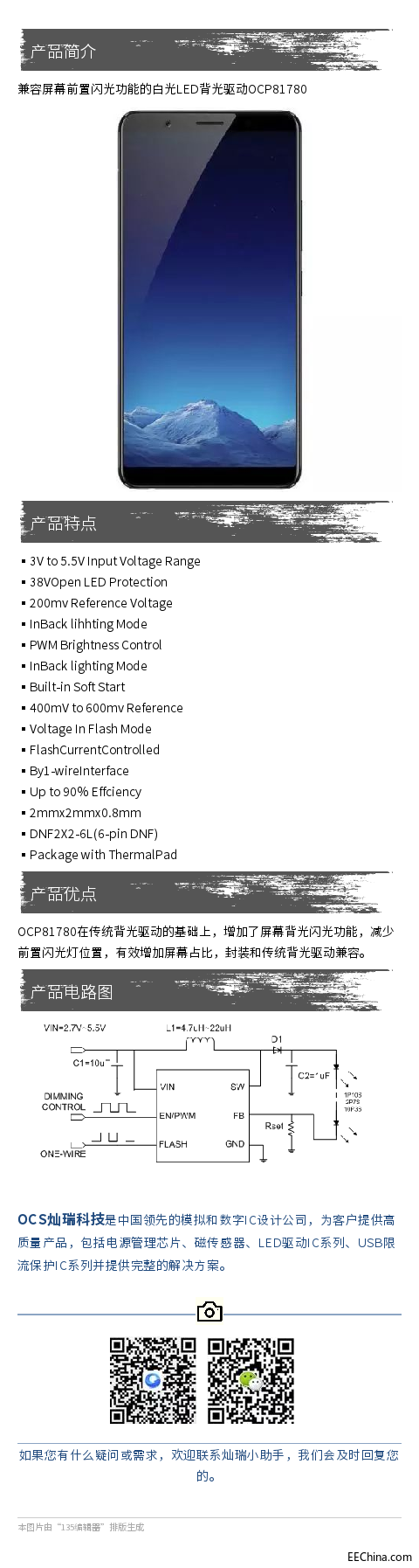 ��Դ�ڠN��OCA7238�aƷ��������