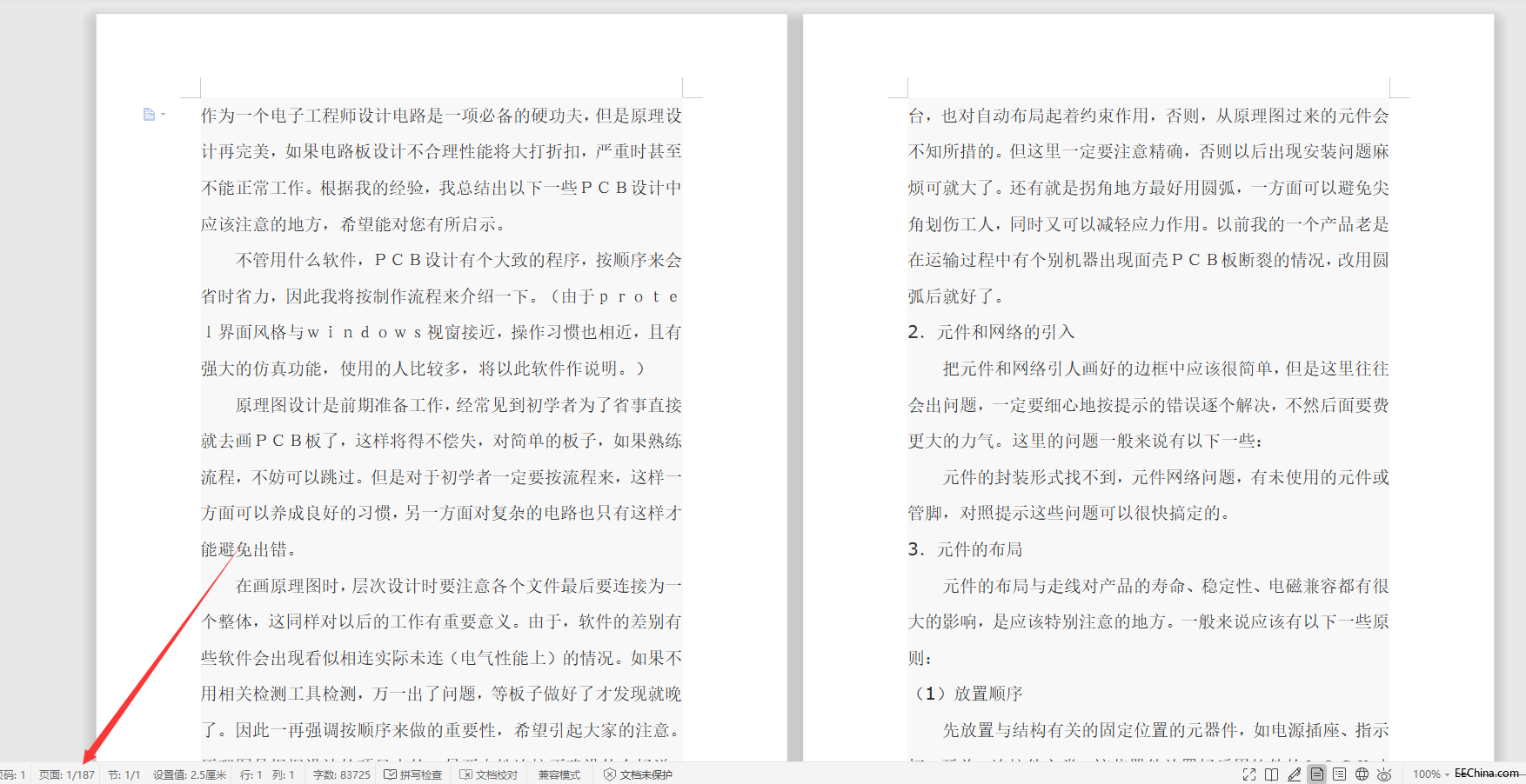 pcb���(���M����������Փ��) ��Ҫ���������d