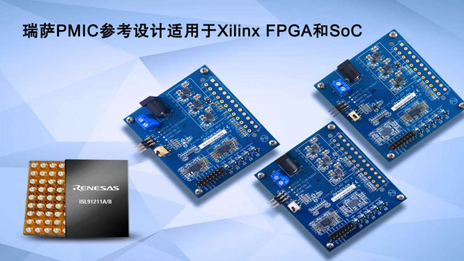 ���_����Ƴ�����Xilinx FPGA��SoC��ȫ��PMIC�����O(sh��)Ӌ(j��)