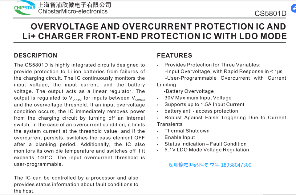 CS5801��LDOģʽ/�^�����^�����o(h��)IC�Լ��늳س����ǰ�˱��o(h��)IC����BQ24315