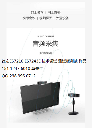 ES7210vӍСA顢|LaHigh Performance Four Channels Audio ADC