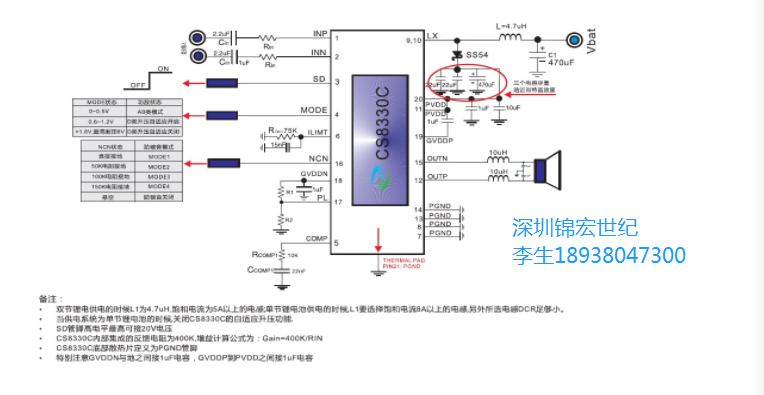 CS8330C��������12v�ԃȹ��18W����IC�ڙ�������g֧��