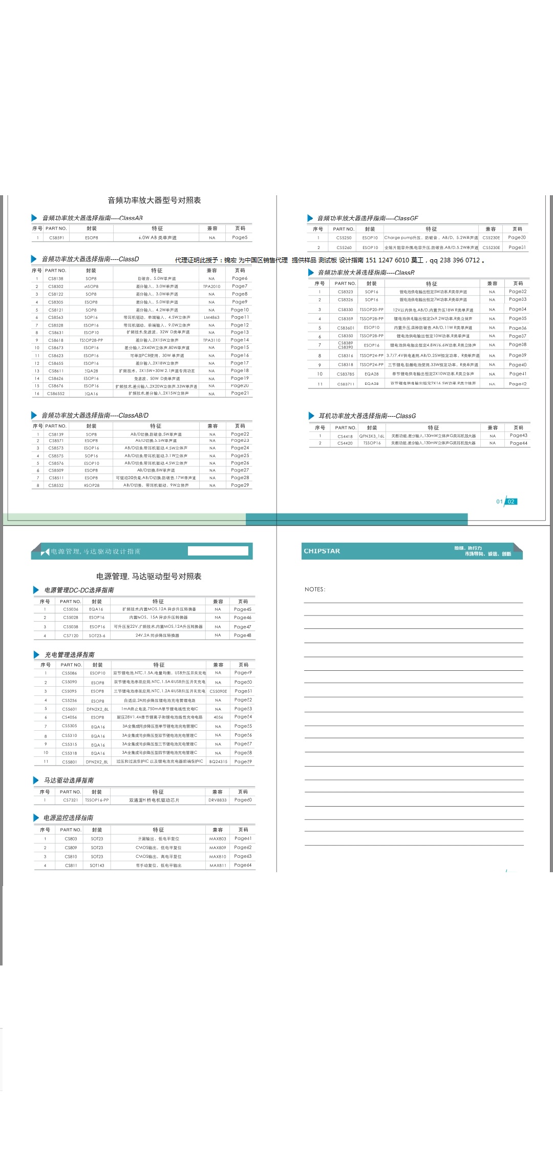 CS86552E���w�U�l���g����2����15��