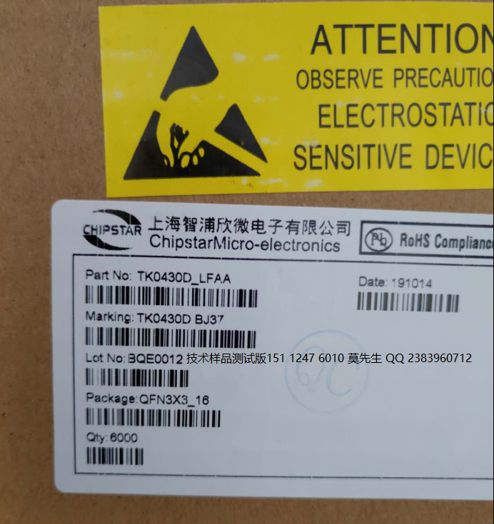 TK0430D���g(sh��)����׃���C�x�ͺ���BES2300+ES7241D+CS5601T�\��TK0430D���^�Q����ͨQCC3008/QCC3034���C���g(sh��)