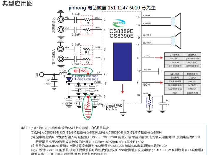 CS8389E/CS8390E�������ȃ�������4.8W��6.6W
