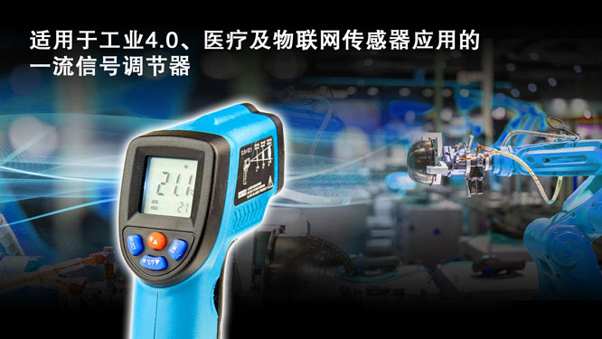 ���_����Ƴ����򹤘I(y��)4.0���t(y��)������(li��n)�W(w��ng)��������(y��ng)�õ����M��̖�{(di��o)��(ji��)��IC