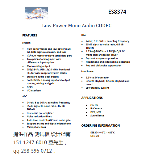 ES8374�w��Ӌcodec�����ѷŴ�оƬ