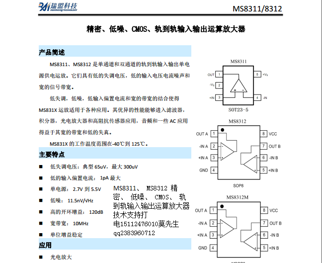 USB�����L(f��ng)����MS8311�\(y��n)�ŵ͹���MS8251�\(y��n)��