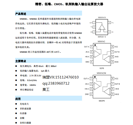 MS8362Qmax4475MAX4478,MAX4489,MAX4488pͨ 256 ΢M͉늙C