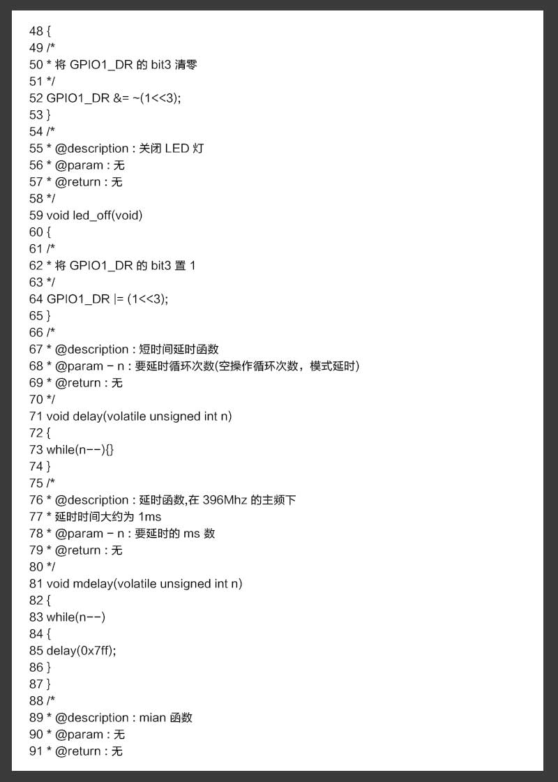 Ѹ��-imx6ull�_�l��֮C�Z�Ԍ��FLED����