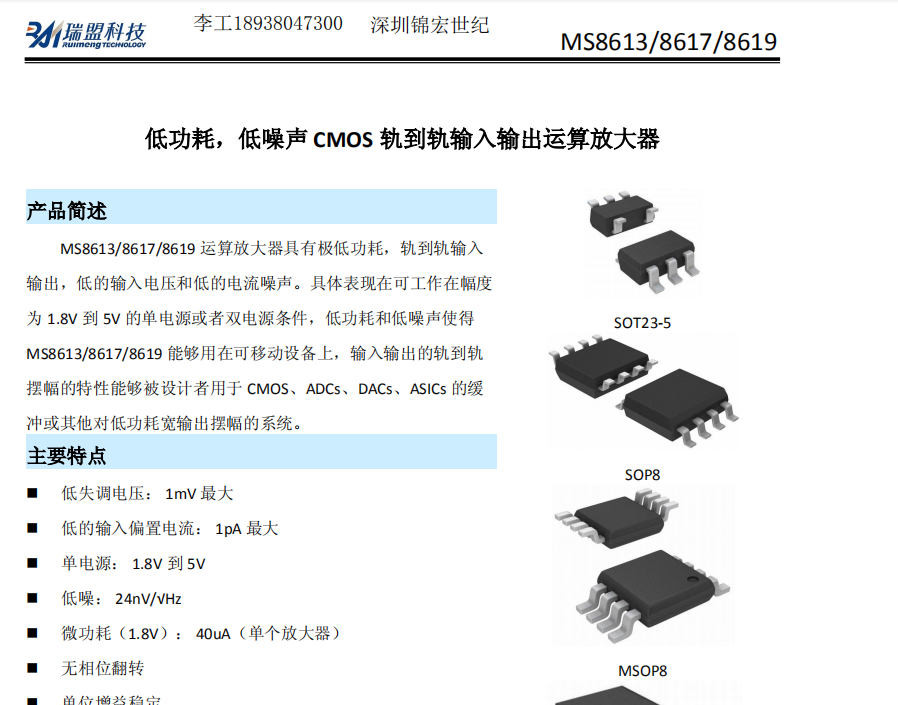MS8613/MS8617/MS8619͹ģ܉܉ݔݔŴоƬṩg(sh)֧