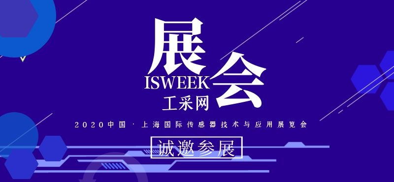 ISweekɾWSENSOR CHINA 2020Ї•ϺHgcչ[ • Ոڴ