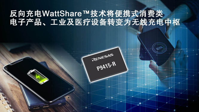 ���_����Ƴ��߂䷴����WattShare TRxģʽ��15W�o������ԴP9415-R���������Uչ�o���Դ�aƷ��