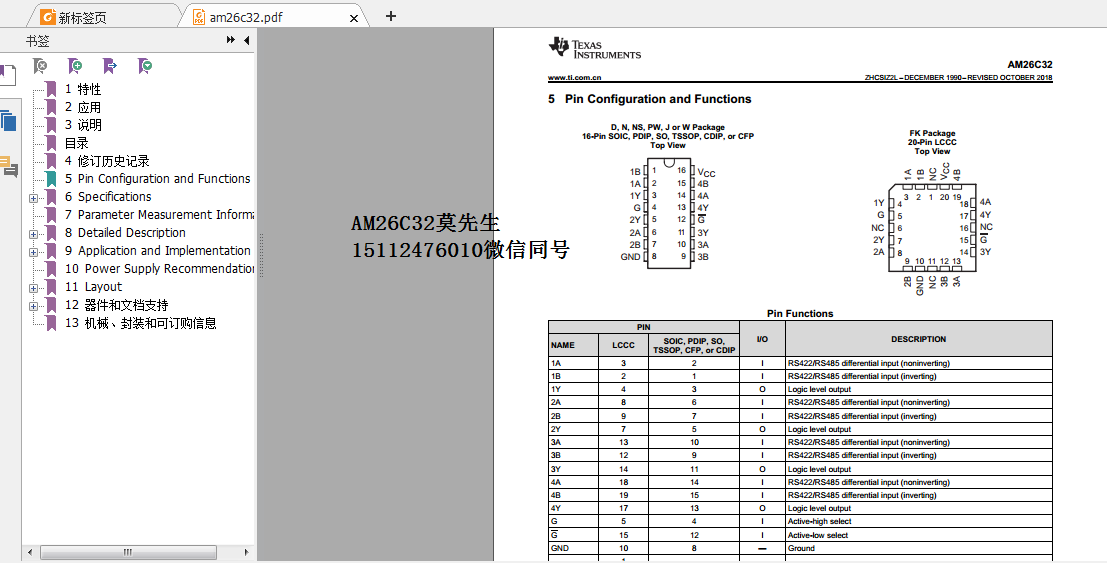 a(chn)QAM26C32N/AM26C32NS/AM26C32D/AM26C32PW/AM26C32J/AM26C32W