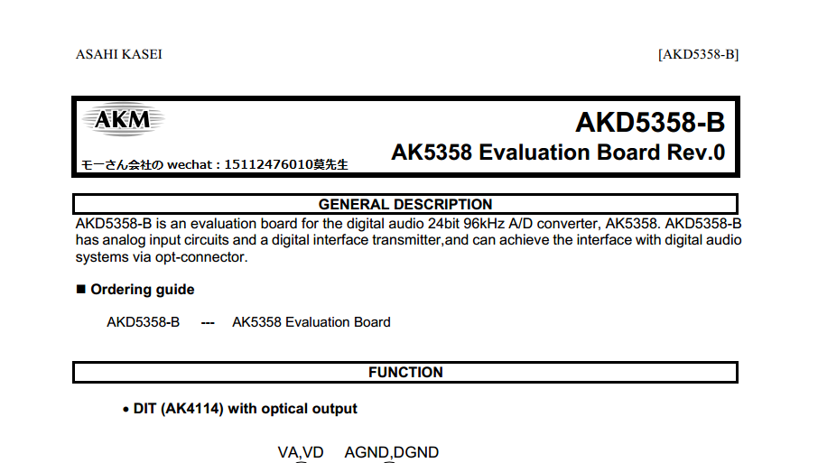 񻯳AK5358_AKM5358¾ÿһȱоQ