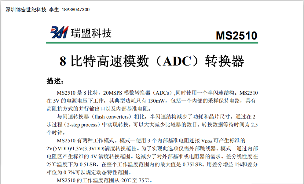 MS2510 MS5510 MS9280 MS9281ģDQоƬṩg֧