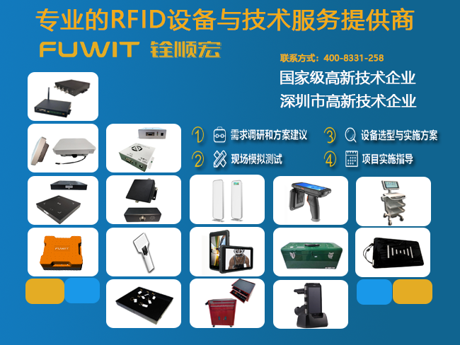 �z��Ժ�����lRFID�E�C�����ܙn������ϵ�y(t��ng)��(y��ng)��