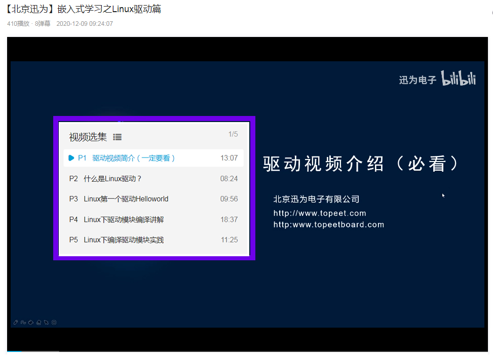 Ƕ��ʽ�W(xu��)��(x��)֮Linux�(q��)��(d��ng)ƪ-Ѹ��ҕ�l������