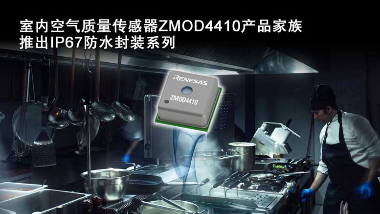 ���_����Ƴ��I���׿��m���ڸߝ�ȭh����IP67��ˮ���������Uչ��ZMOD4410�҃ȿ՚��|��ƽ�_