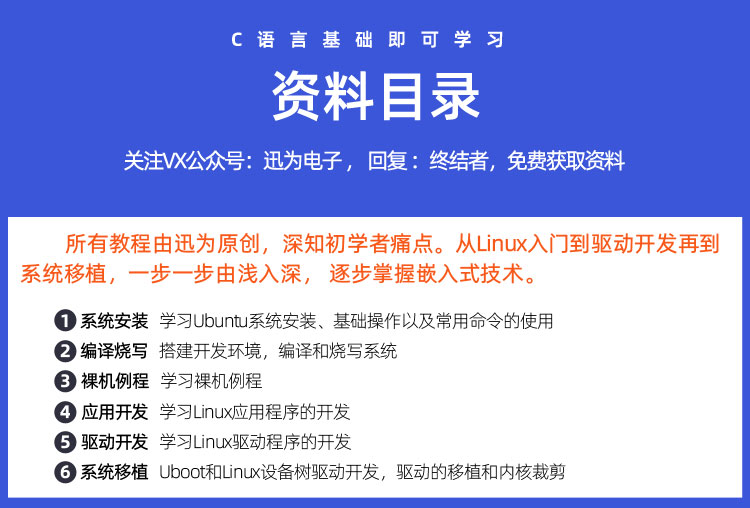 �W��LinuxѸ��IMX6ULL�_�l���Y���ָ�����