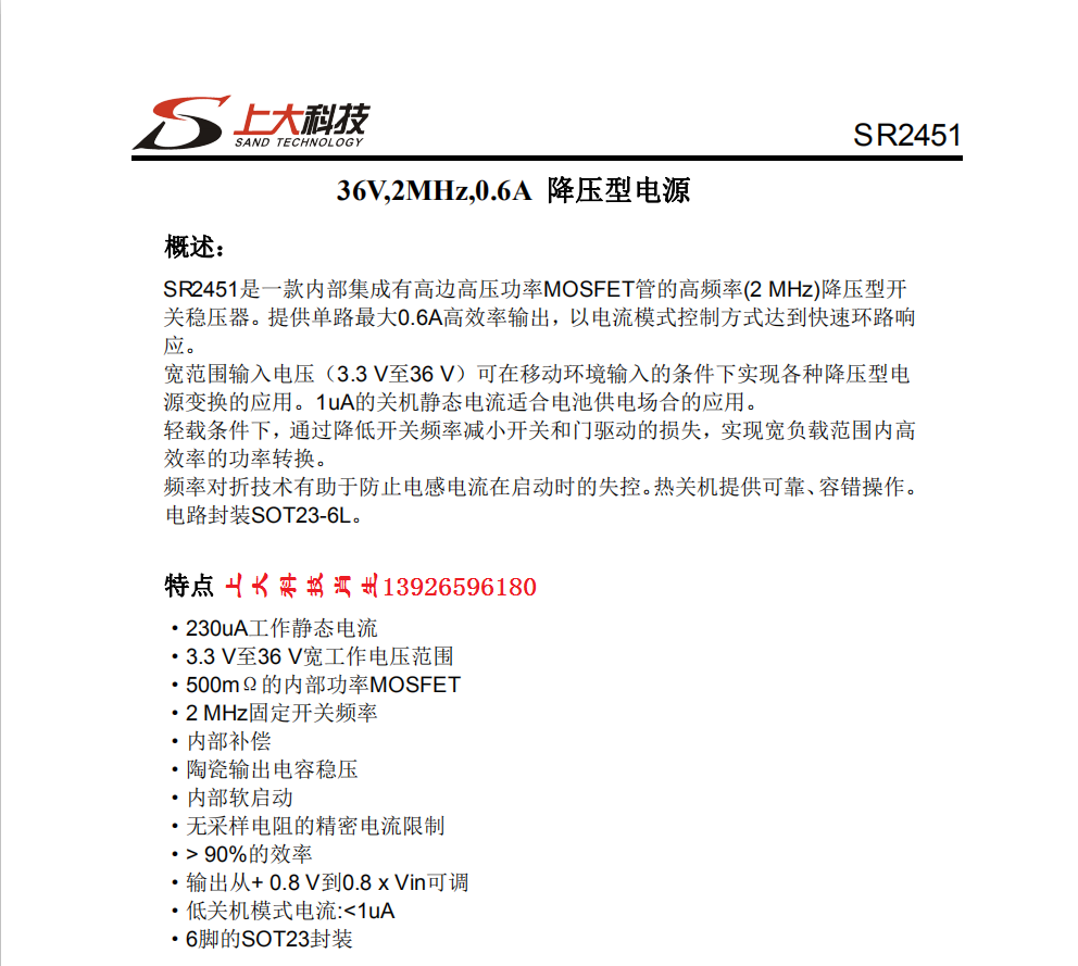 MP2451�������������MOS�ĸ��l�ʽ������_�P(gu��n)��(w��n)����SR2451